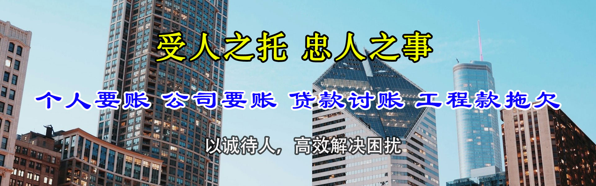 泗水讨债公司