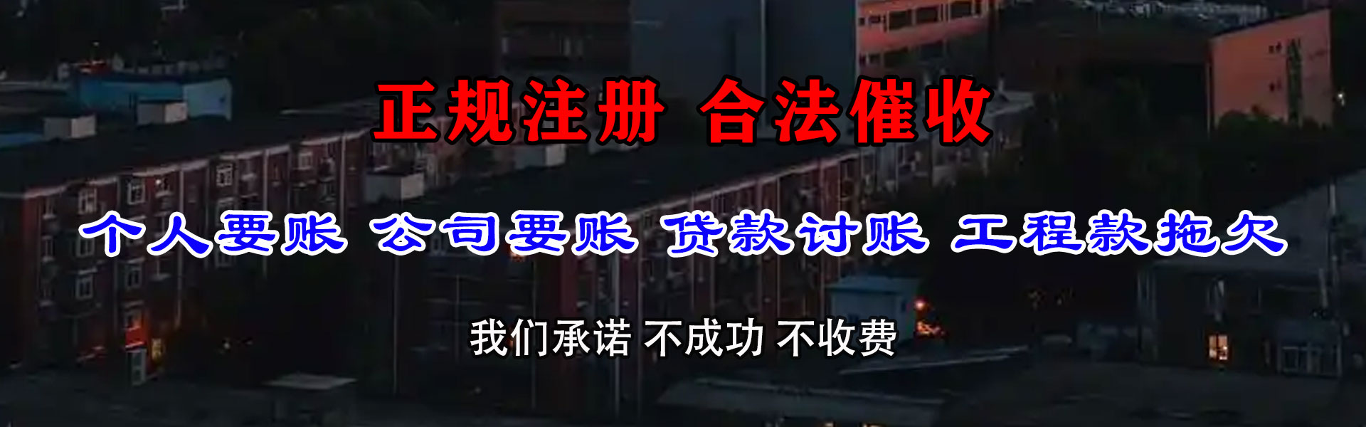 泗水追债公司