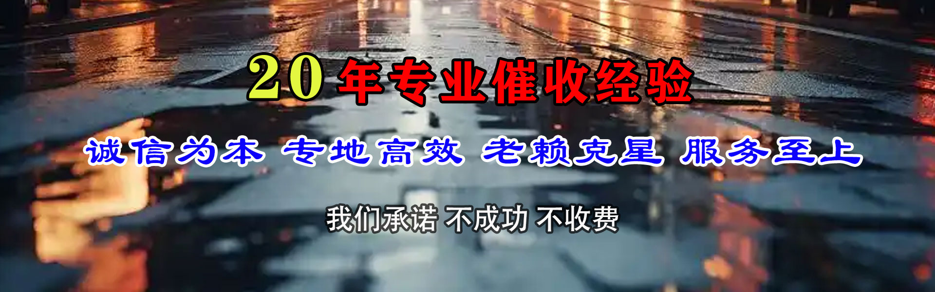 泗水讨债公司